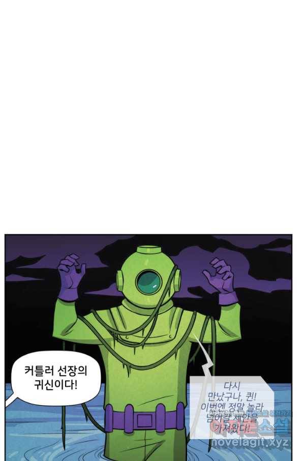 할리 퀸 38화 74