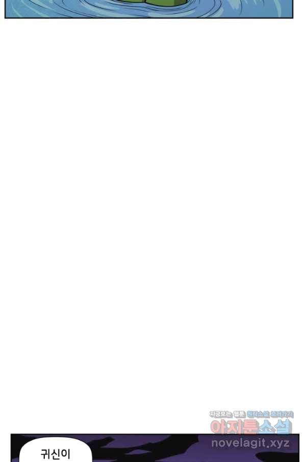 할리 퀸 38화 75