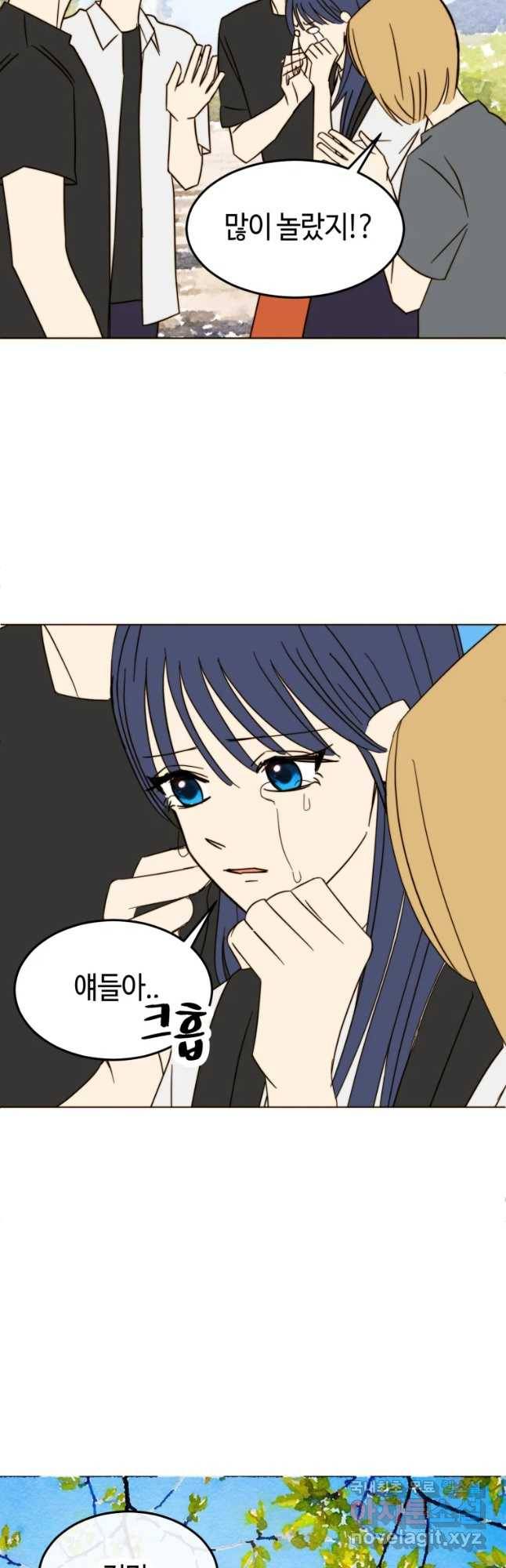 동솔동 아이들 20화 5