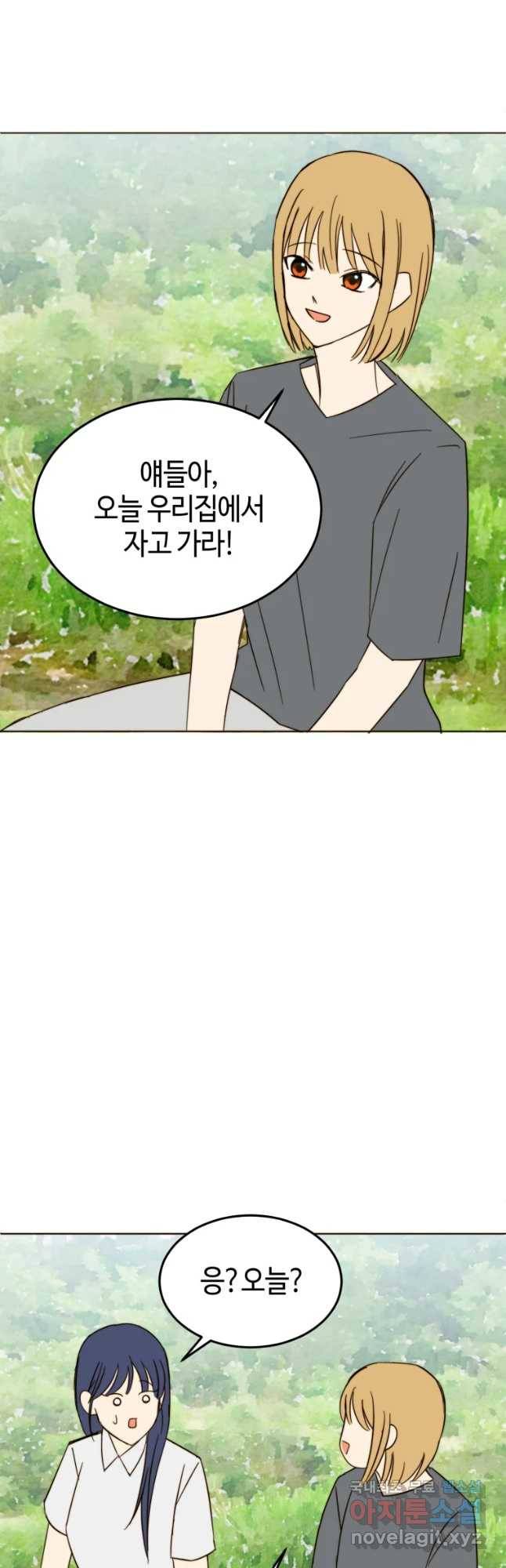동솔동 아이들 20화 7