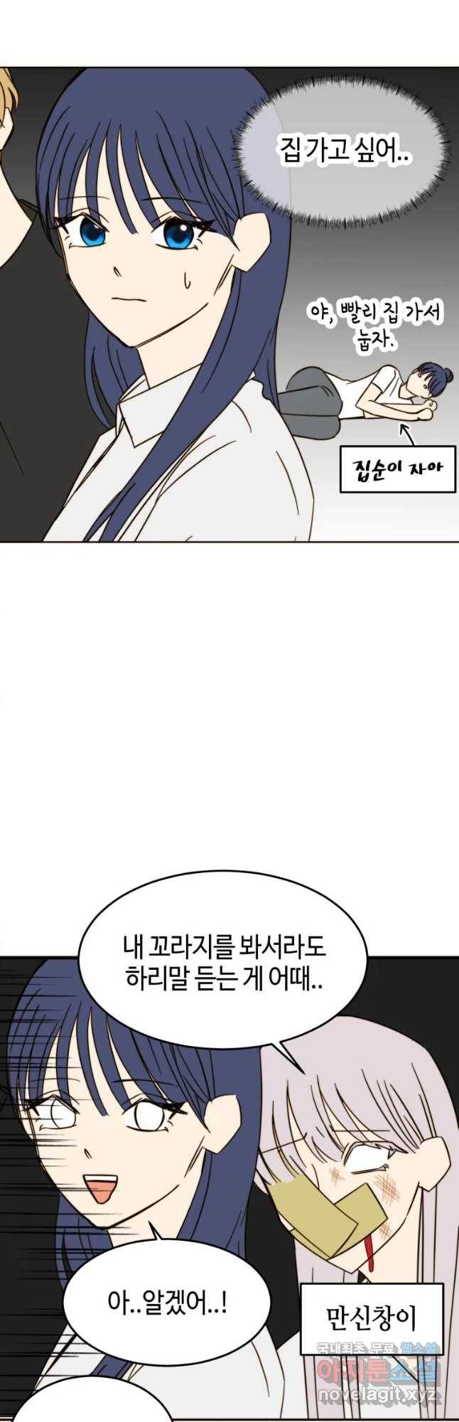 동솔동 아이들 20화 9