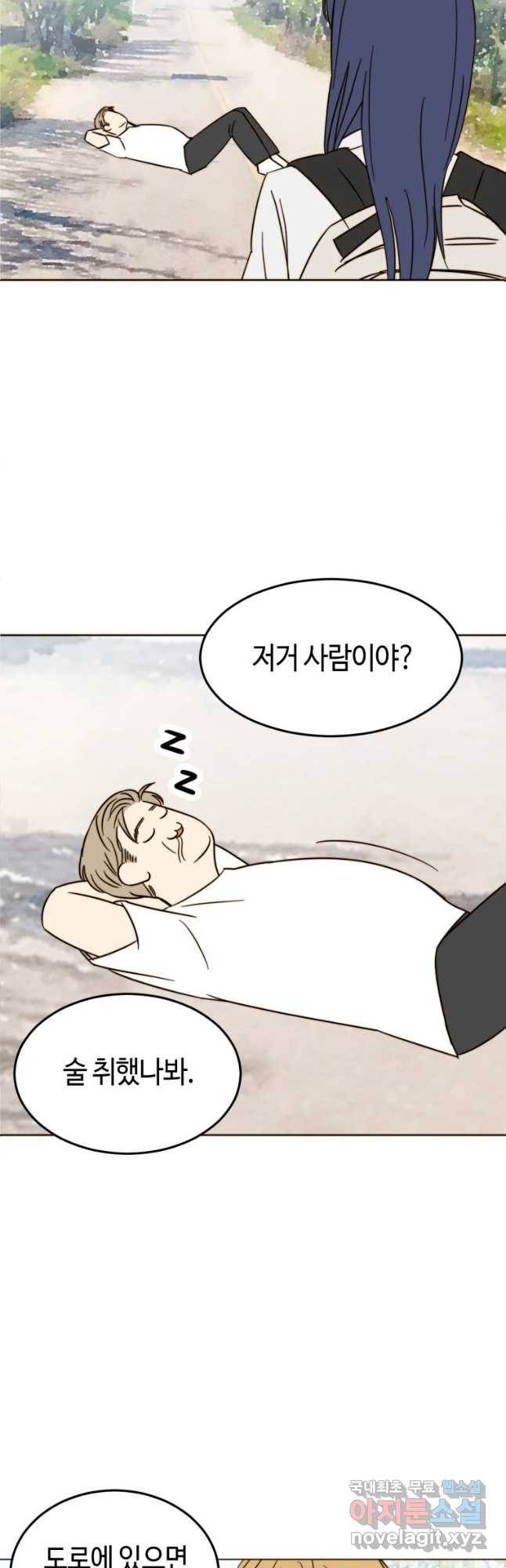 동솔동 아이들 20화 12