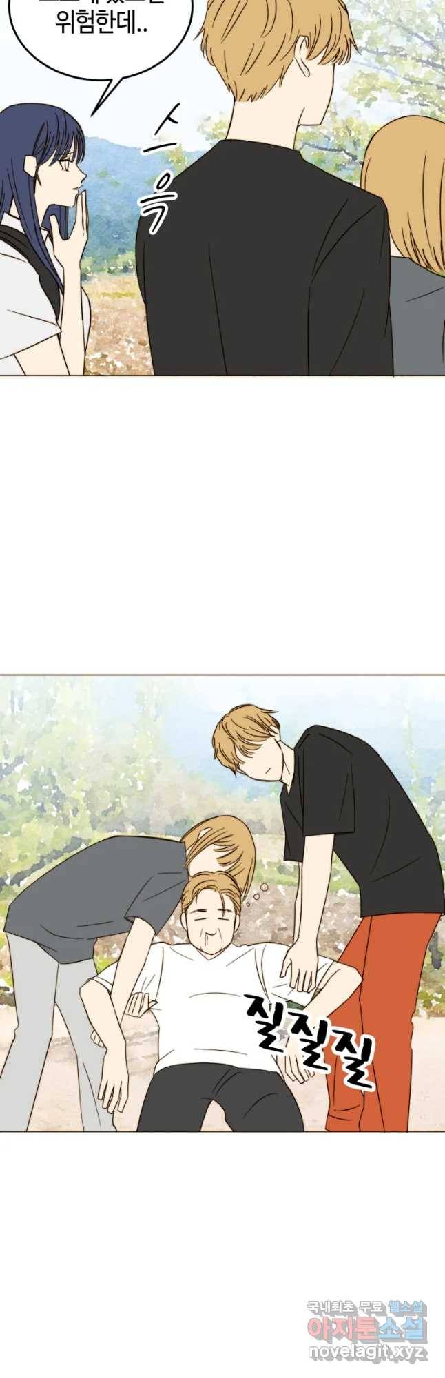 동솔동 아이들 20화 13