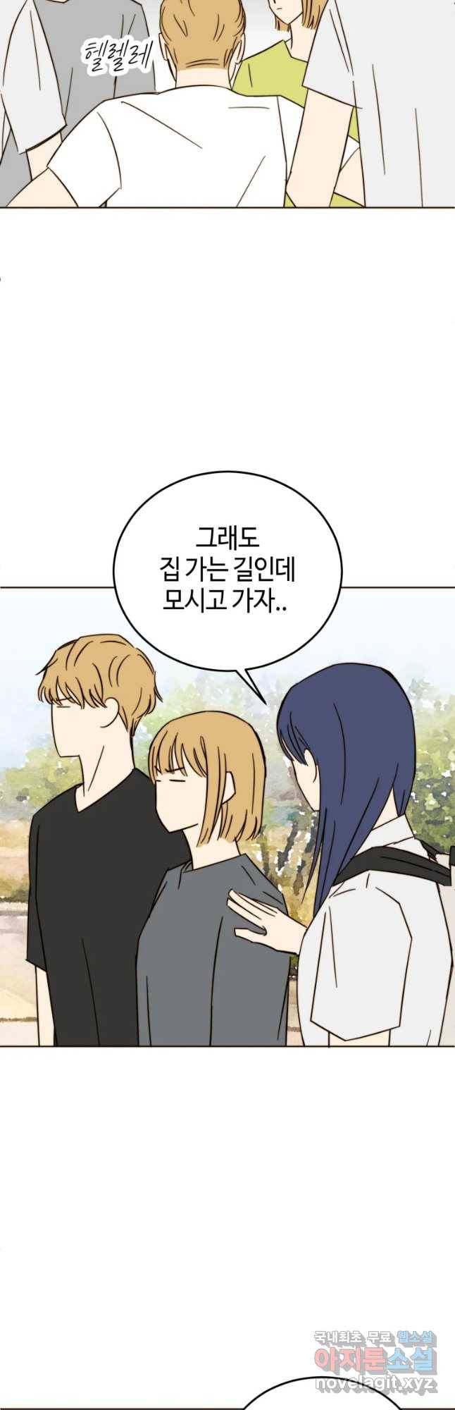 동솔동 아이들 20화 16