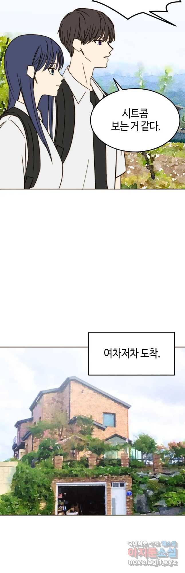 동솔동 아이들 20화 22