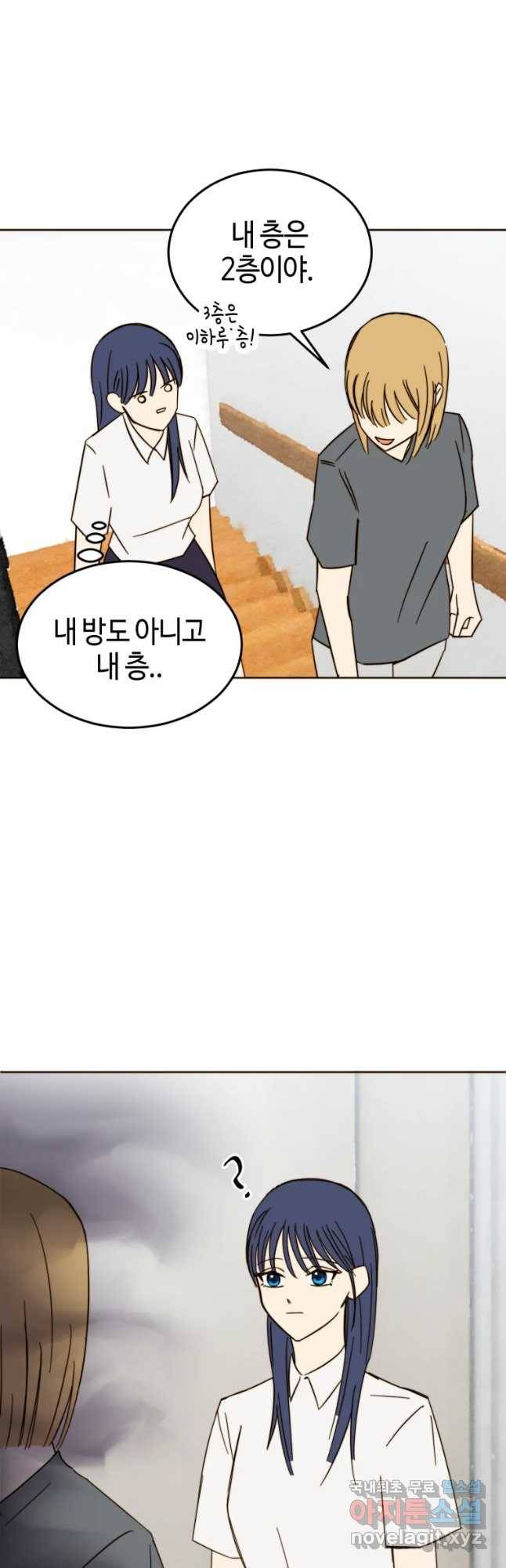 동솔동 아이들 20화 23