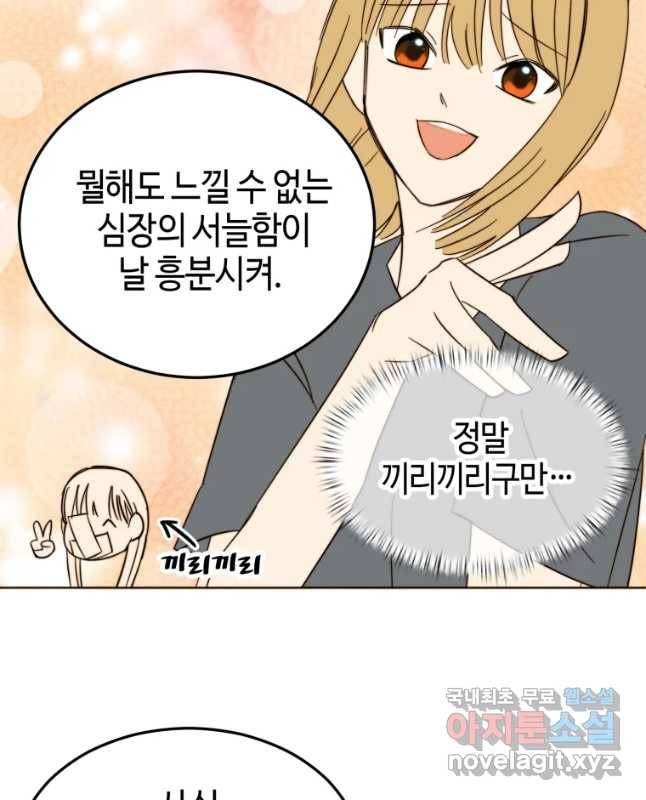 동솔동 아이들 20화 30