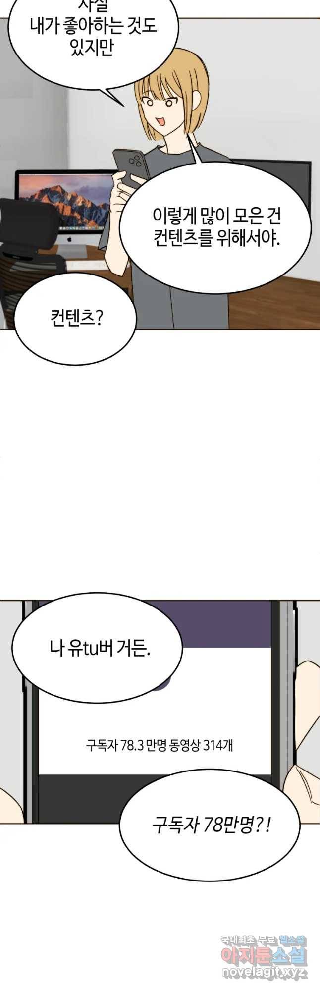 동솔동 아이들 20화 31
