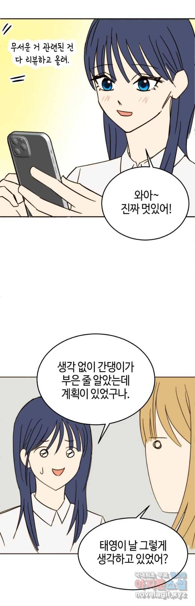 동솔동 아이들 20화 32