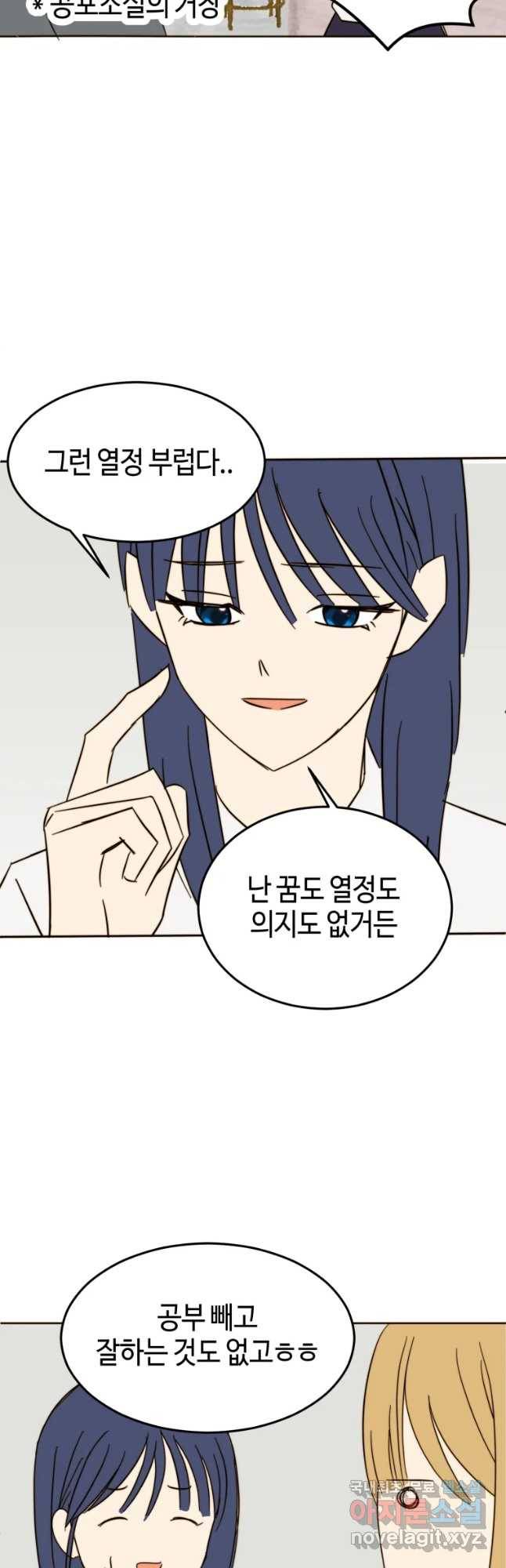 동솔동 아이들 20화 34