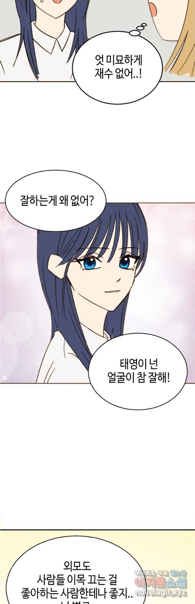 동솔동 아이들 20화 35