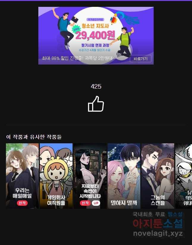 동솔동 아이들 20화 38