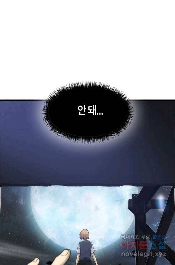 범이 내려왔다 5화 1