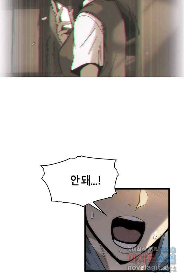범이 내려왔다 5화 3