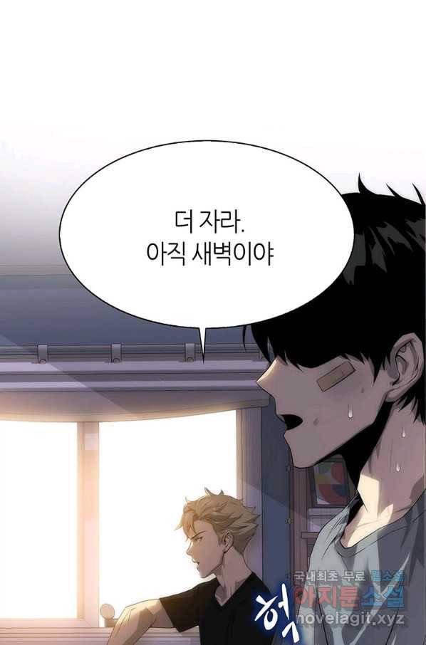 범이 내려왔다 5화 6