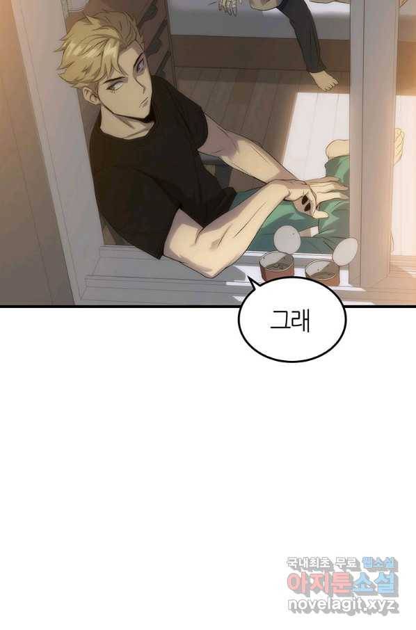 범이 내려왔다 5화 8