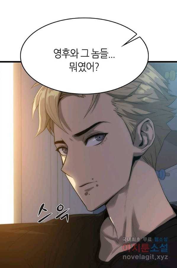 범이 내려왔다 5화 9