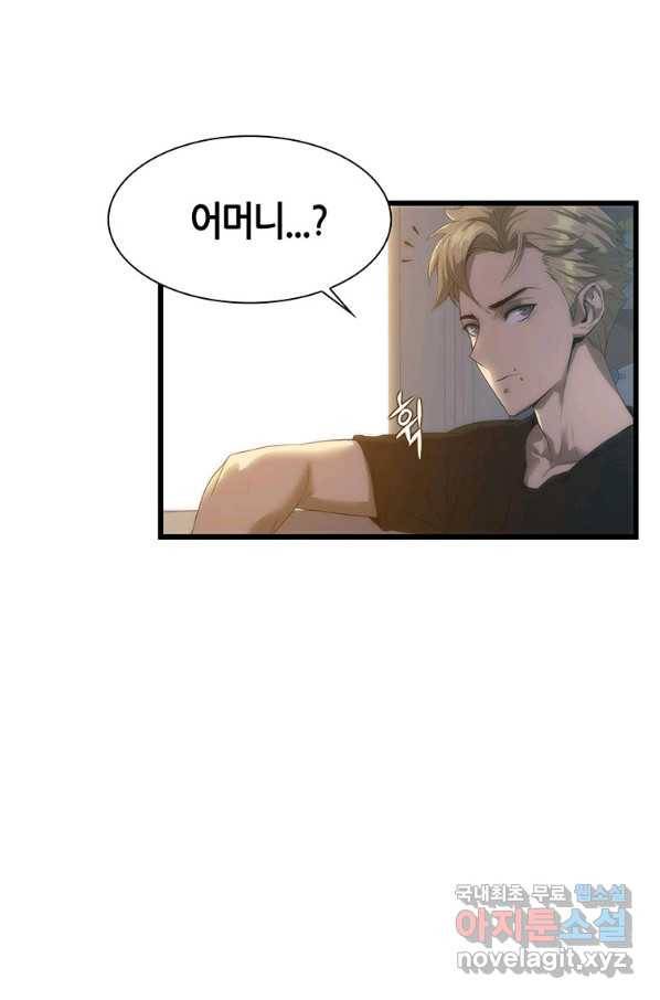 범이 내려왔다 5화 14