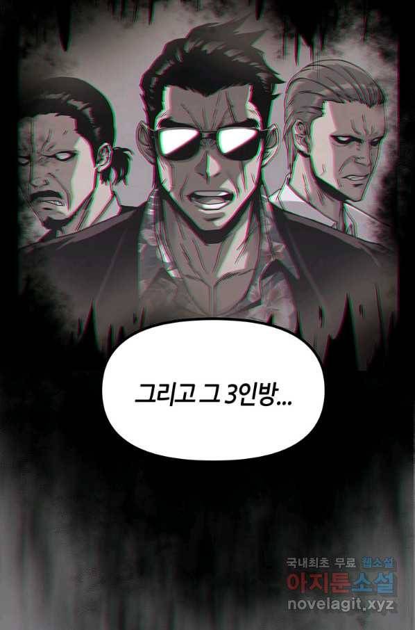 범이 내려왔다 5화 17