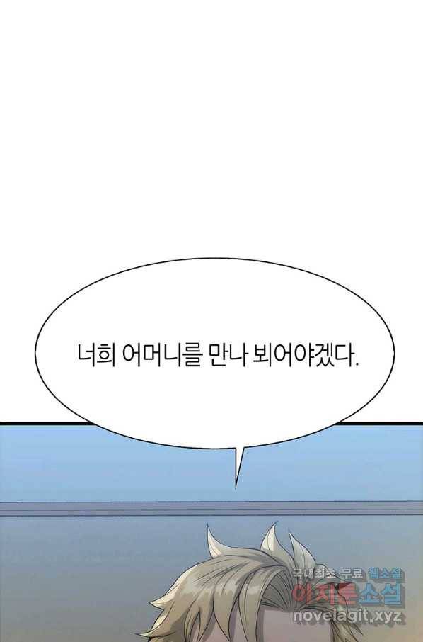 범이 내려왔다 5화 28