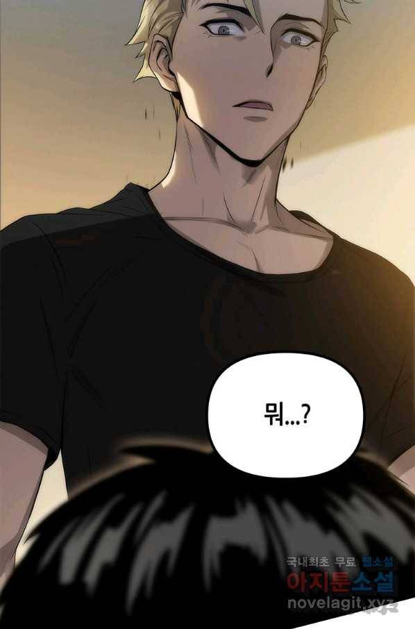 범이 내려왔다 5화 29