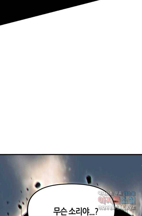 범이 내려왔다 5화 30