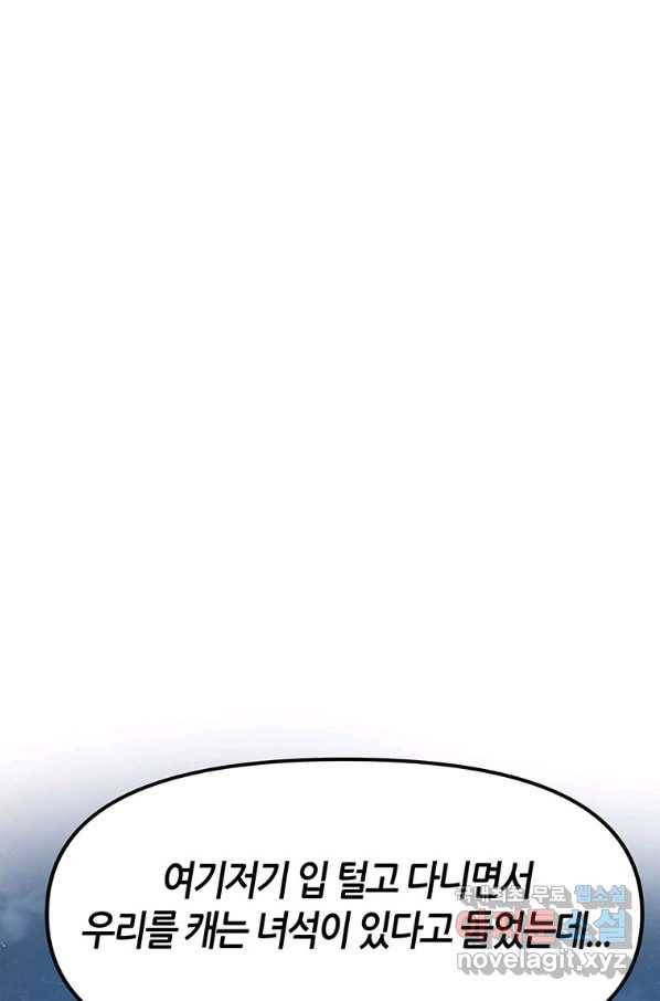 범이 내려왔다 5화 33