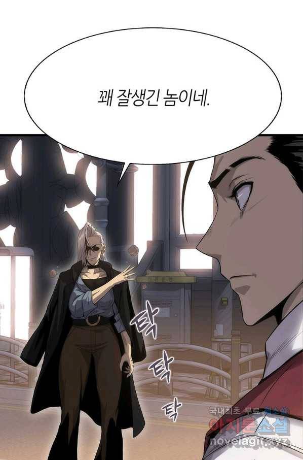 범이 내려왔다 5화 36