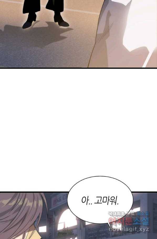 범이 내려왔다 5화 37