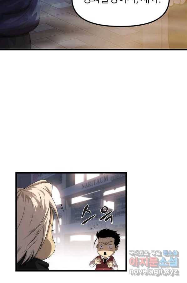 범이 내려왔다 5화 41