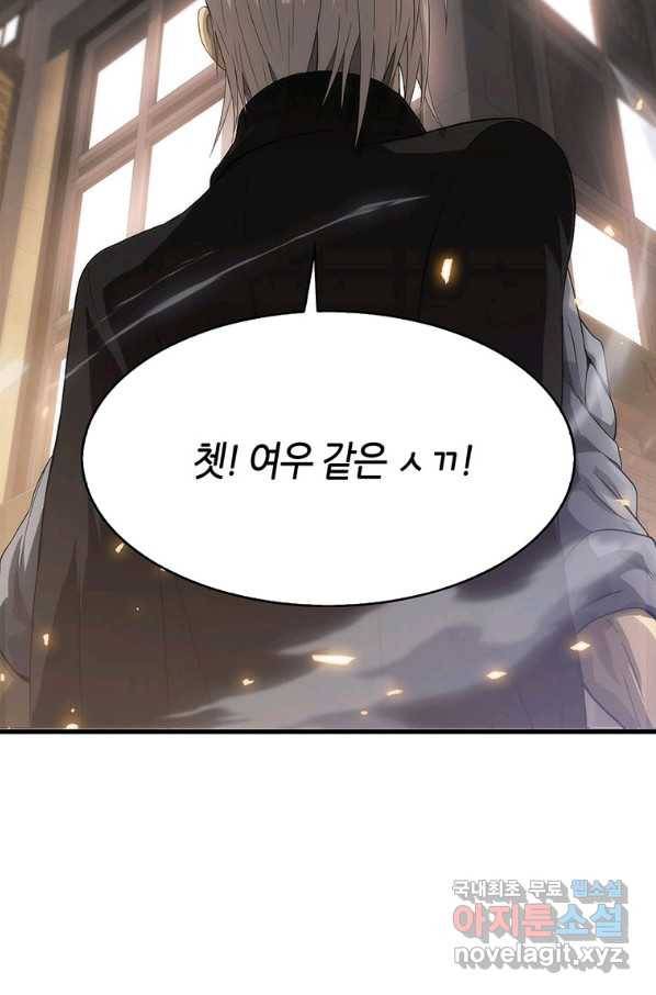 범이 내려왔다 5화 46