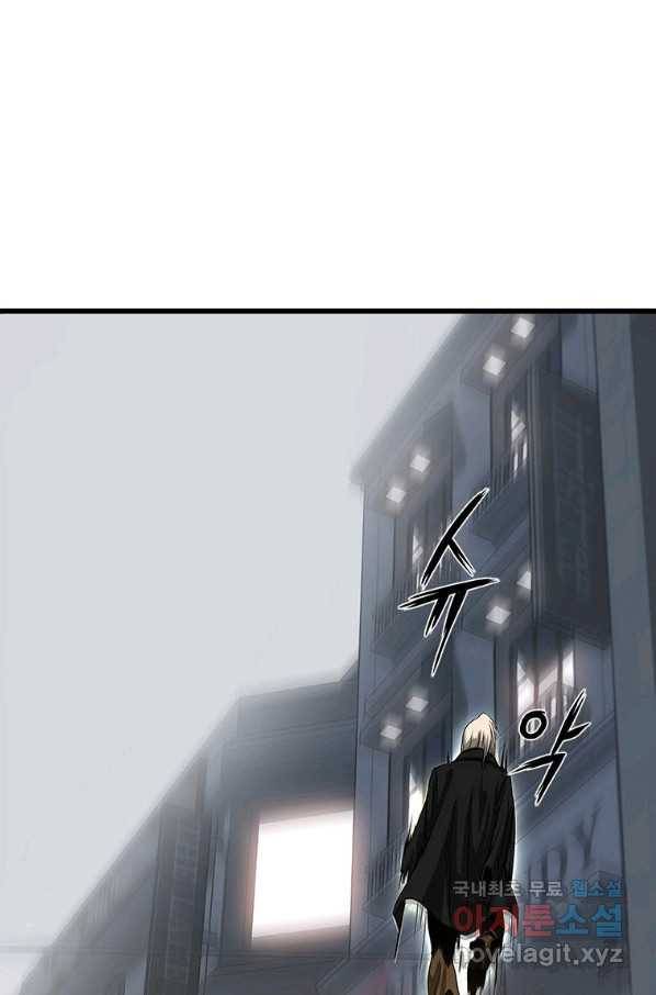 범이 내려왔다 5화 48