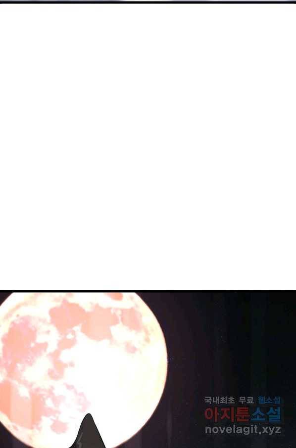 범이 내려왔다 5화 50