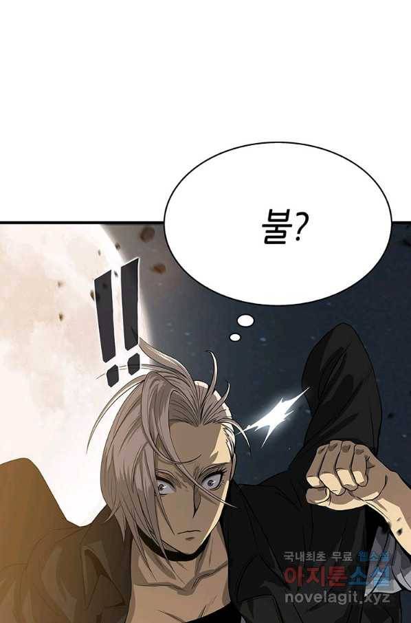 범이 내려왔다 5화 53