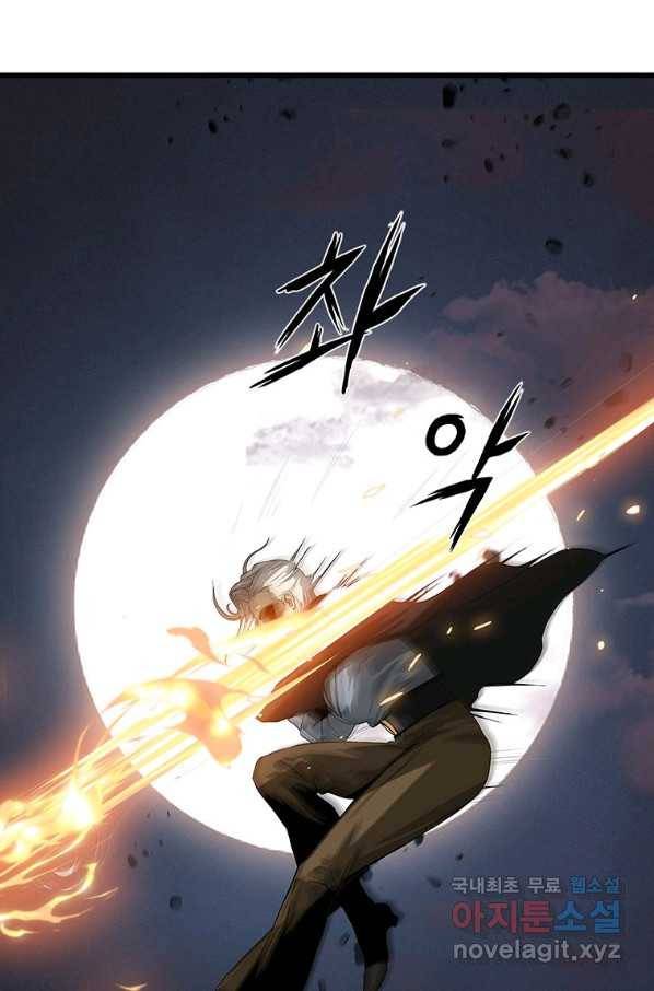 범이 내려왔다 5화 59
