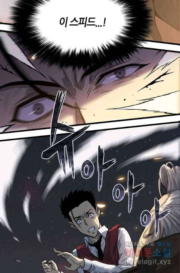 범이 내려왔다 5화 69