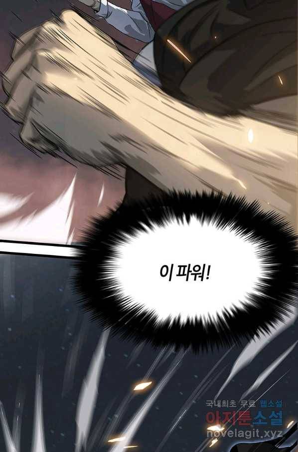 범이 내려왔다 5화 70