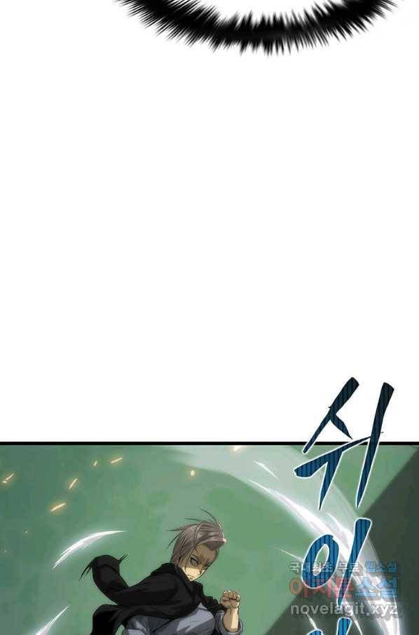 범이 내려왔다 5화 73