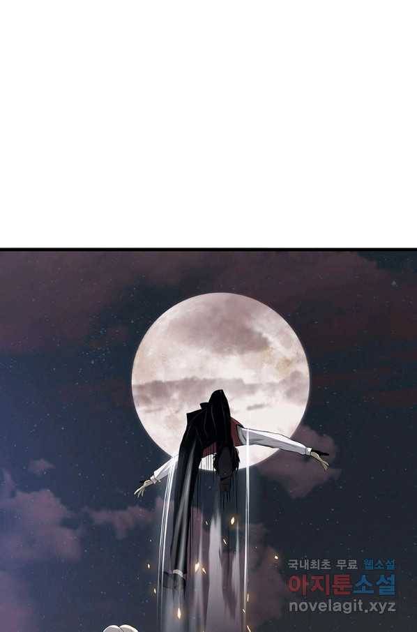 범이 내려왔다 5화 75
