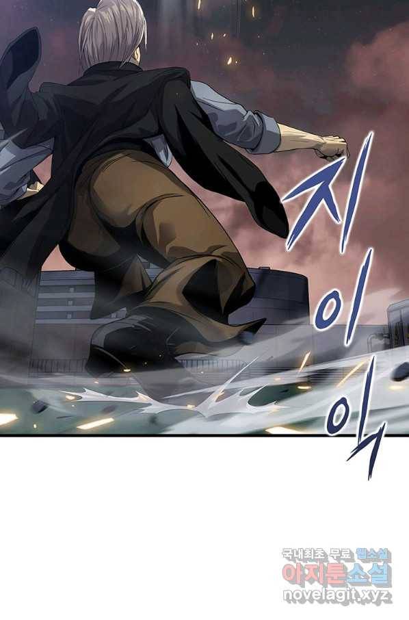범이 내려왔다 5화 76