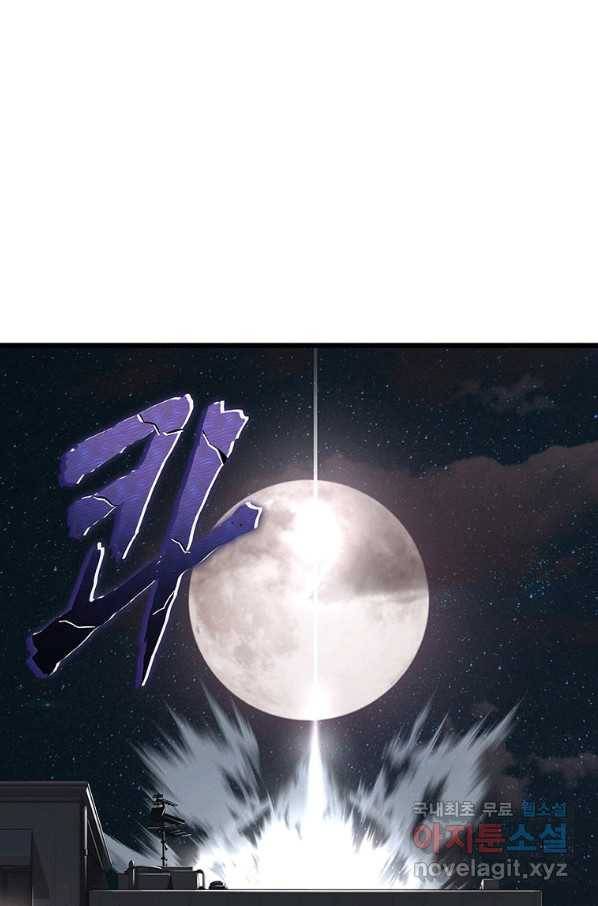 범이 내려왔다 5화 80