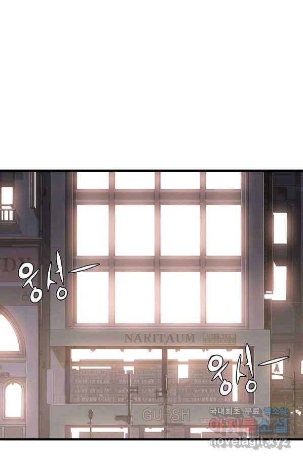 범이 내려왔다 5화 82