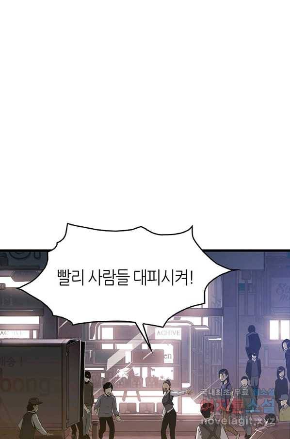 범이 내려왔다 5화 83