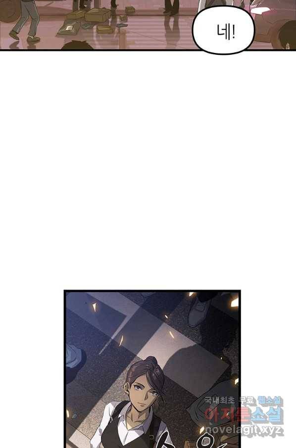범이 내려왔다 5화 84