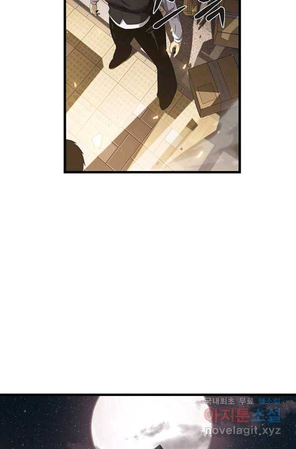 범이 내려왔다 5화 85