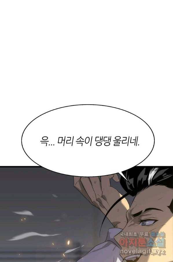 범이 내려왔다 5화 88
