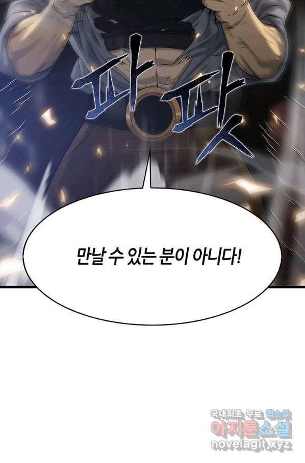 범이 내려왔다 5화 93