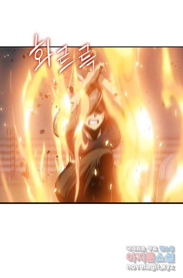 범이 내려왔다 5화 111