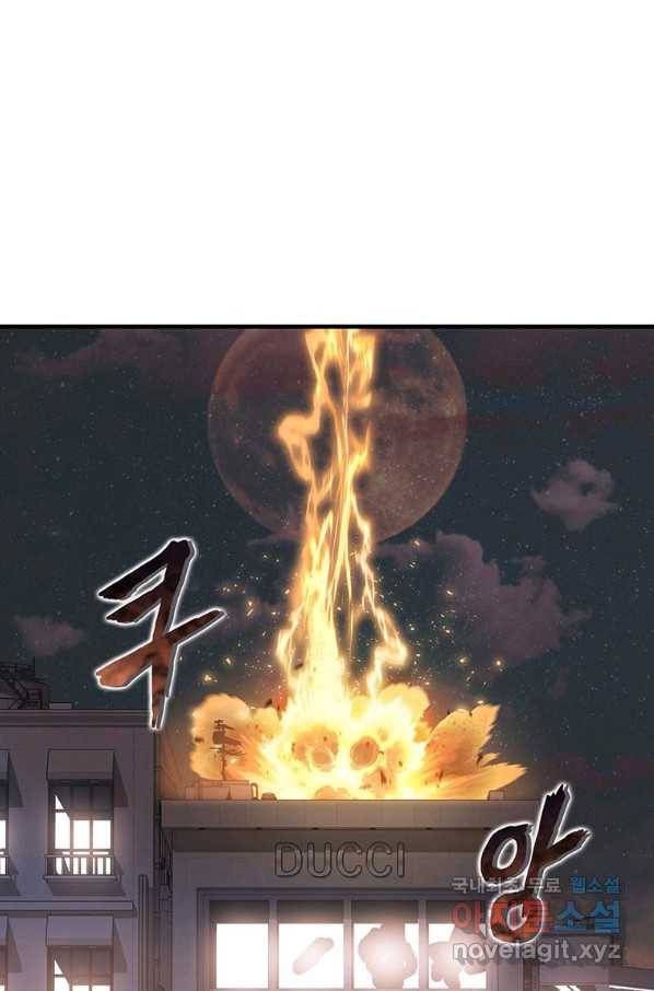 범이 내려왔다 5화 112