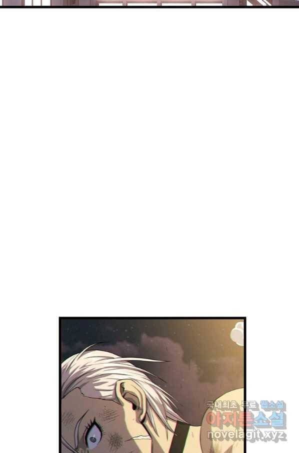 범이 내려왔다 5화 113